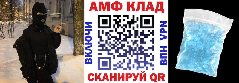 АМФ 97%  Валдай 