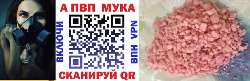 blacksprut зеркало  Валдай  А ПВП мука  даркнет сайт 