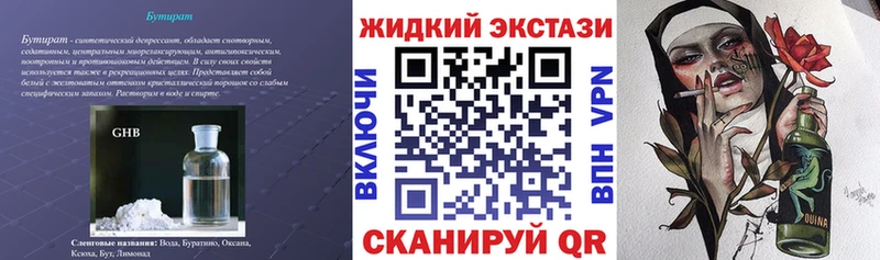 БУТИРАТ Butirat  OMG как зайти  Валдай 