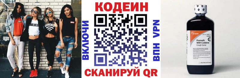 Кодеиновый сироп Lean напиток Lean (лин)  как найти закладки  Валдай 