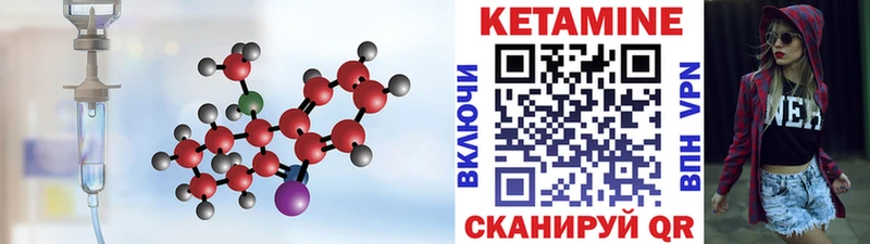 КЕТАМИН ketamine Валдай