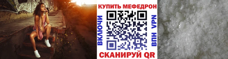 где продают   Валдай  Меф мука 