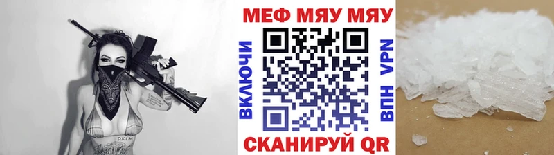 Меф мяу мяу кристаллы Валдай